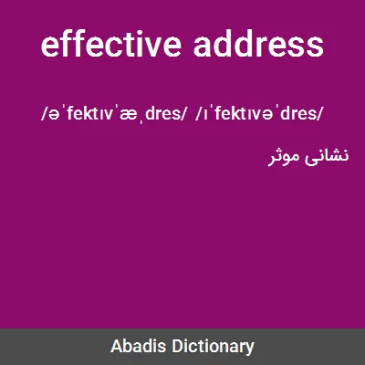 معنی effective address